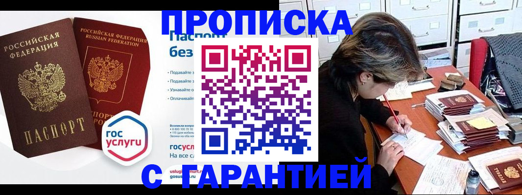 прописка для школы в Стародубе